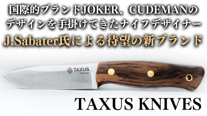楽天市場】タクサスナイフ ハビリスフラット Taxus Knives  