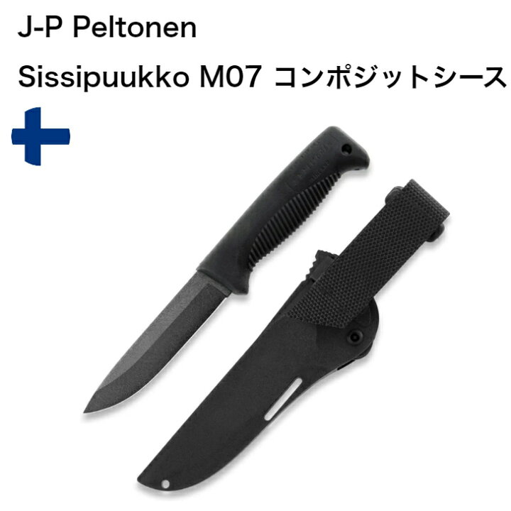 楽天市場】【フィンランド軍】J-P Peltonen Sissipuukko M07 