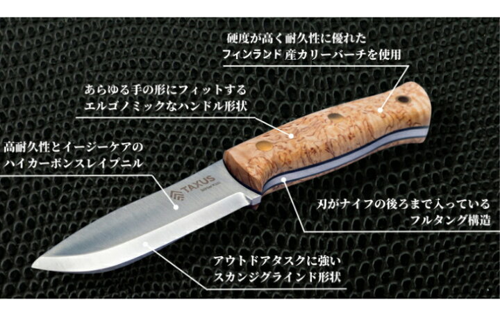 楽天市場】タクサスナイフ ハビリススカンジ Taxus Knives Habilis 