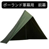 楽天市場】ポーランド ポンチョ テントの通販