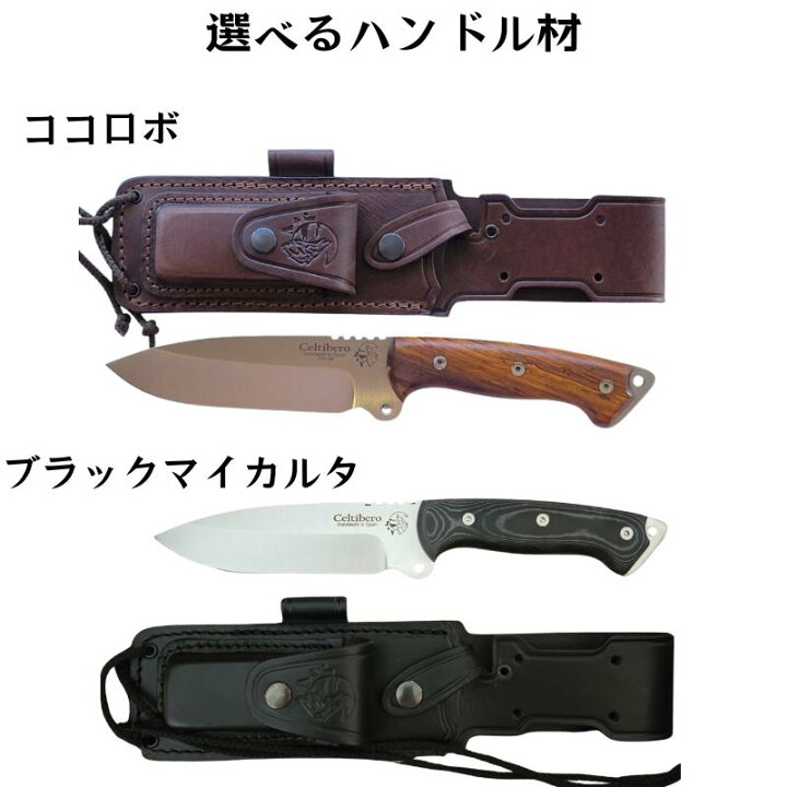 楽天市場】【J&V】 CELTIBERO フルタングナイフ アウトドア サバイバル 
