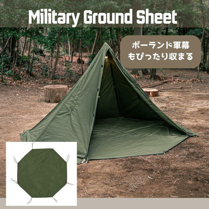 楽天市場】【CAMPLUS】ミリタリーグランドシート ポーランド軍幕用 