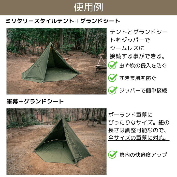 楽天市場】【CAMPLUS】ミリタリーグランドシート ポーランド軍幕用 