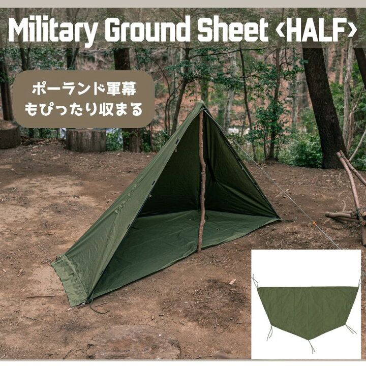 楽天市場】【CAMPLUS】ミリタリーグランドシート ポーランド軍幕用 