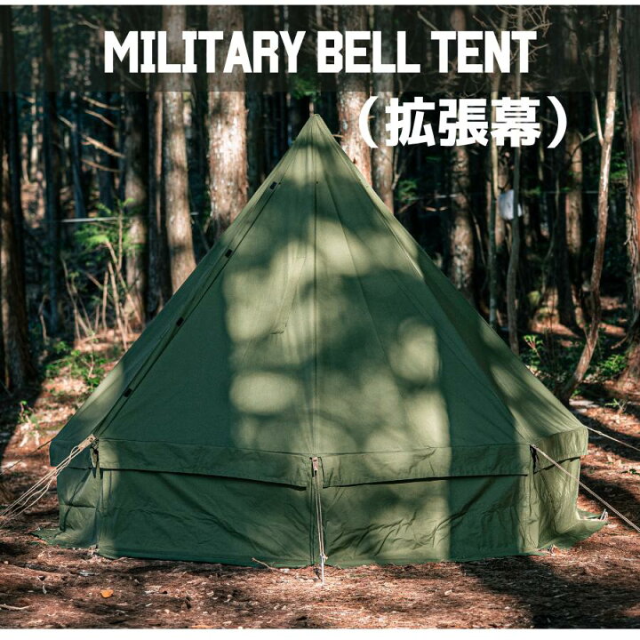 楽天市場】【CAMPLUS】ミリタリーベルテント拡張幕 ソロテント ワン  