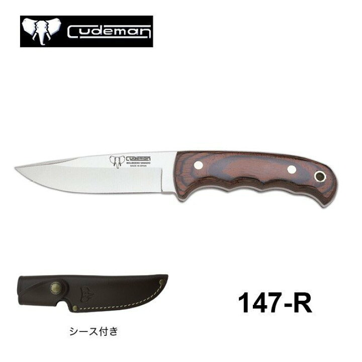 楽天市場】クードマン 147-R ナイフ ケース付き Cudeman レザー  