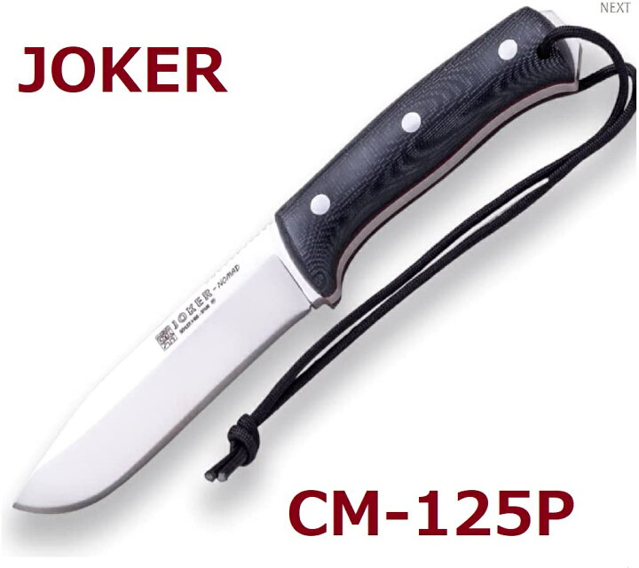 楽天市場】【最安値に挑戦】ジョーカー CM125-P ノマド マイカルタ 