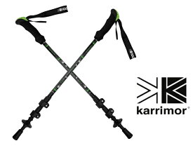 カリマー karrimor アルミ トレッキングポール トレッキングステッキ 2本セット 軽量 約235g/本 登山 杖