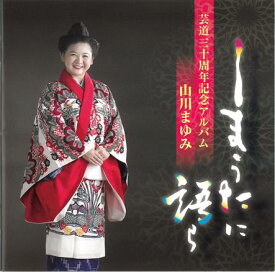 楽天市場 山川まゆみ ユイユイの通販