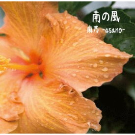 麻乃 -asano-「南の風」