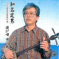 楽天市場】知名定男（CD・DVD）の通販