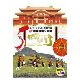 楽天市場 エイサー 振り付けの通販