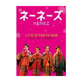 【DVD】ネーネーズ「LIVE　IN　TOKYO　2016」