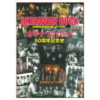 【Book】「OKINAWAN　ROCK　50周年記史」