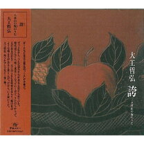 楽天市場】八重山歌謡 大工哲弘の通販