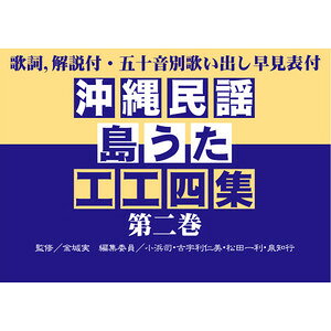 工工四 楽譜の人気商品 通販 価格比較 価格 Com 工工四 楽譜の人気商品 通販 価格比較 価格 Com