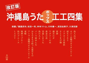 楽器 工工四 楽譜 スコアの人気商品 通販 価格比較 価格 Com 楽器 工工四 楽譜 スコアの人気商品 通販 価格比較 価格 Com