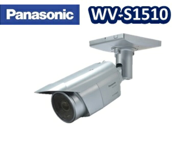 楽天市場】【送料無料】WV-S1510 監視カメラ Panasonic i-pro 