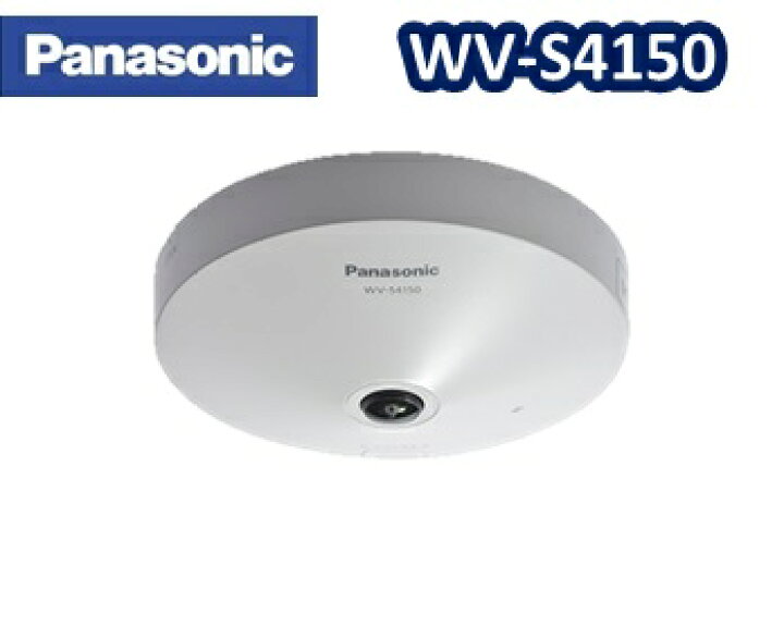 楽天市場】Panasonic 5M全方位 ネットワークカメラ WV-S4150【新品 