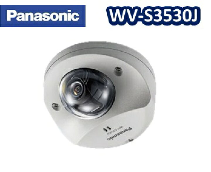 楽天市場 在庫あり Wv S3530j Panasonic フルhdネットワークカメラ 屋外対応 パナソニック新品 送料無料 正規品 ネットワークカメラのcamtech