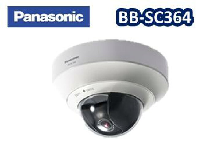 楽天市場】BB-SC364 Panasonic HDネットワークカメラ H.264&JPEG対応 