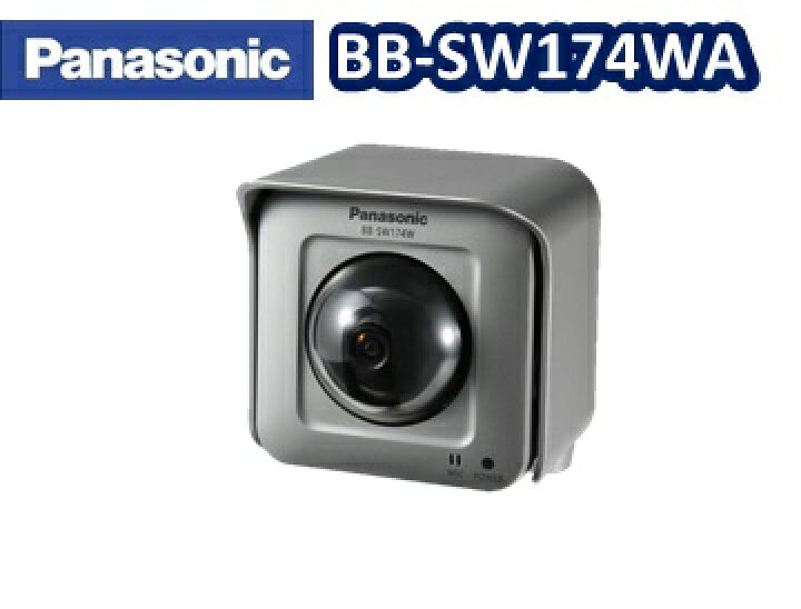 楽天市場】BB-SW174WA Panasonic HDネットワークカメラ 屋外タイプ  