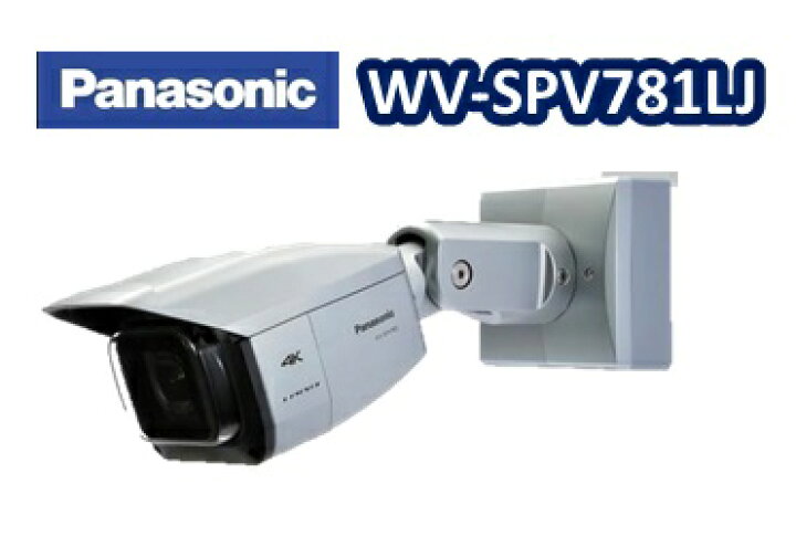 楽天市場】WV-SPV781LJ Panasonic アイプロシリーズ 12メガピクセル 