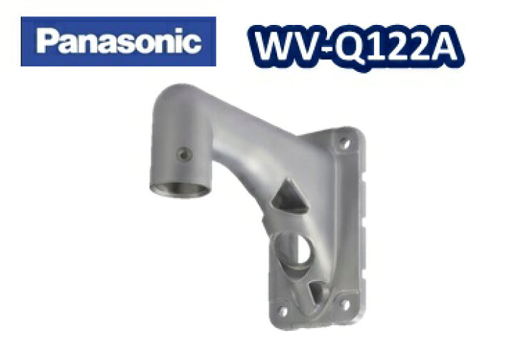楽天市場】【送料無料】WV-Q122A パナソニック カメラ用 壁取付金具  
