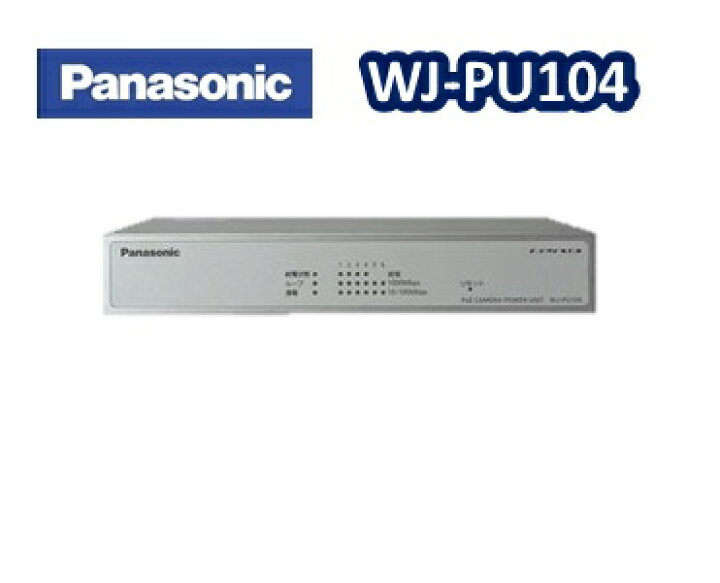 楽天市場】パナソニック WJ-PU104【新品 新製品】PoE Plus給電スイッチ