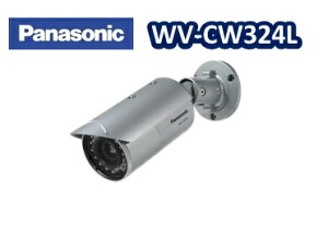 WV-CW324L パナソニック 屋外円筒型カラーテレビカメラ【送料無料】【新品】