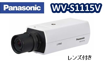 WV-S1115V　パナソニック　Panasonic HDボックス型ネットワークカメラ 屋内タイプ【送料無料】【新品】 |  ネットワークカメラのCamTech