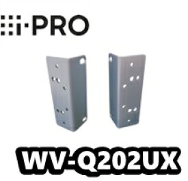 【在庫あり】WV-Q202UX　レコーダー用ラックマウント金具【新品】i-Pro【送料無料】【正規品】