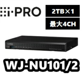 WJ-NU101/2　ネットワークディスクレコーダー　2TB【新品】i-Pro　アイプロ【送料無料】【正規品】