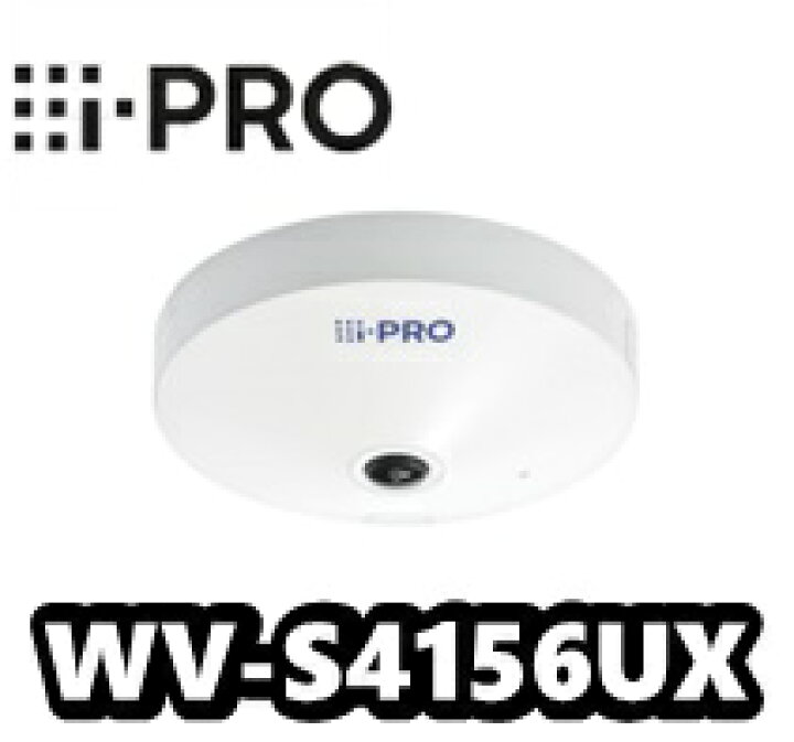 楽天市場】【在庫あり】WV-S4156UX アイプロ i-Pro 屋内 全方位型 