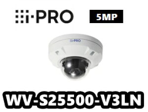 【在庫あり】WV-S25500-V3LN  i-Pro アイプロ 屋外 ドーム型 5MP ネットワークカメラ【新品】【送料無料】AI【正規品】【3年保証】