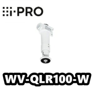 y݌ɂzWV-QLR100-W@ ACv@i-Pro@CeBO[pJtii-PROzCgjyVizyzyKiz
