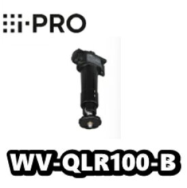 WV-QLR100-B　 アイプロ　i-Pro　ライティングレール用カメラ取付台（i-PROブラック　黒）【新品】【送料無料】【正規品】