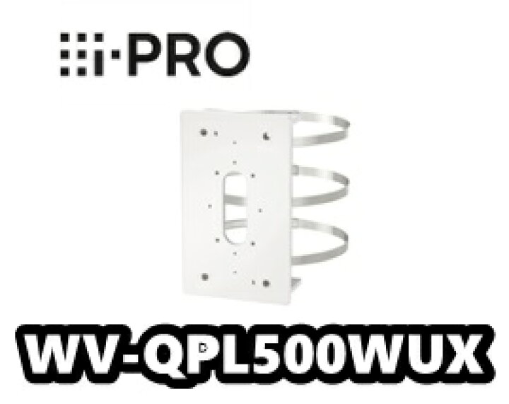 楽天市場】【在庫あり A】WV-QPL500WUX ポール取付金具（ハウジング一 
