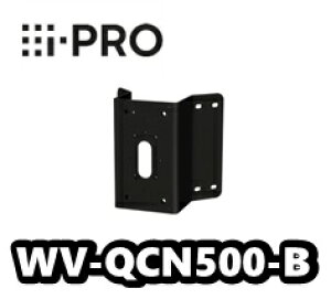 【在庫あり】wv-qcn500-B  アイプロ i-Pro コーナー取付金具 (ブラック筐体 黒)【新品】【送料無料】【正規品】