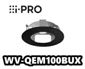WV-QEM100BUX  アイプロ i-Pro カメラ天井埋込金具(ブラック筐体 黒)【新品】【送料無料】【正規品】