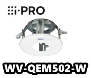 【在庫あり】WV-QEM502-W アイプロ i-Pro カメラ天井埋込金具【新品】【送料無料】【正規品】