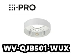 WV-QJB501-WUX アイプロ i-Pro ベース金具【新品】【送料無料】【正規品】
