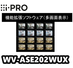�y�݌ɂ���zWV-ASE202WUX�@i-Pro�@�@�\�g���\�t�g�E�F�A�i����ʕ\���j�y���K�i�z�y���������z