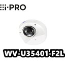 【在庫あり】WV-U35401-F2L　アイプロ　 i-Pro　屋外　コンパクト　ドーム　ネットワークカメラ【新品】【送料無料】…
