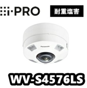 WV-S4576LS アイプロ  i-Pro 屋外 12MP全方位 AIカメラ(耐重塩害対応)【新品】5MP【送料無料】【正規品】【3年保証】