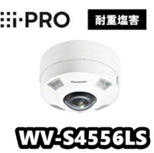 WV-S4556LS アイプロ  i-Pro 屋外 5MP全方位 AIカメラ(耐重塩害対応)【新品】5MP【送料無料】【正規品】【3年保証】