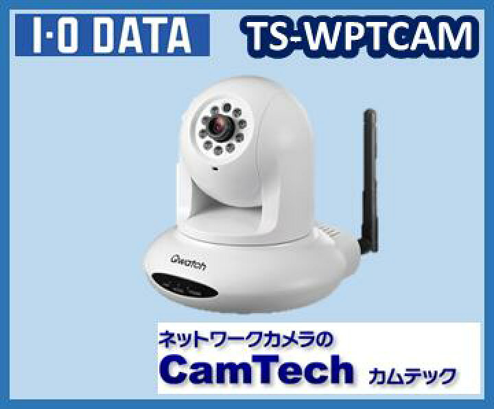 楽天市場】【在庫なし】TS-WPTCAM2【生産完了】IO/DATA（アイオー 