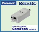 パナソニック ネットワークビデオエンコーダー /WJ-GXE100【新品】