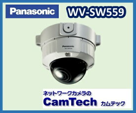 WV-SW559　Panasonic フルHDネットワークカメラ 屋外タイプ スーパーダイナミック方式【送料無料】【新品】