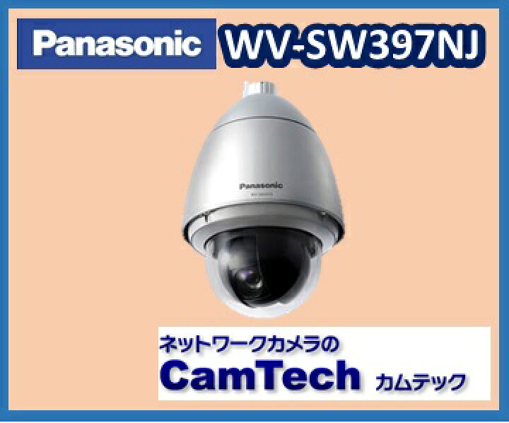 楽天市場】WV-SW397NJ Panasonic アイプロシリーズ PTZタイプ 2.4メガ 